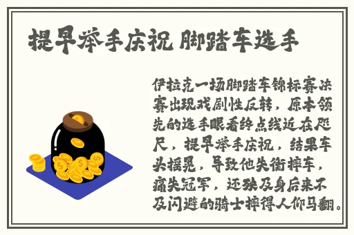 翰林府售楼女销售是什么梗
